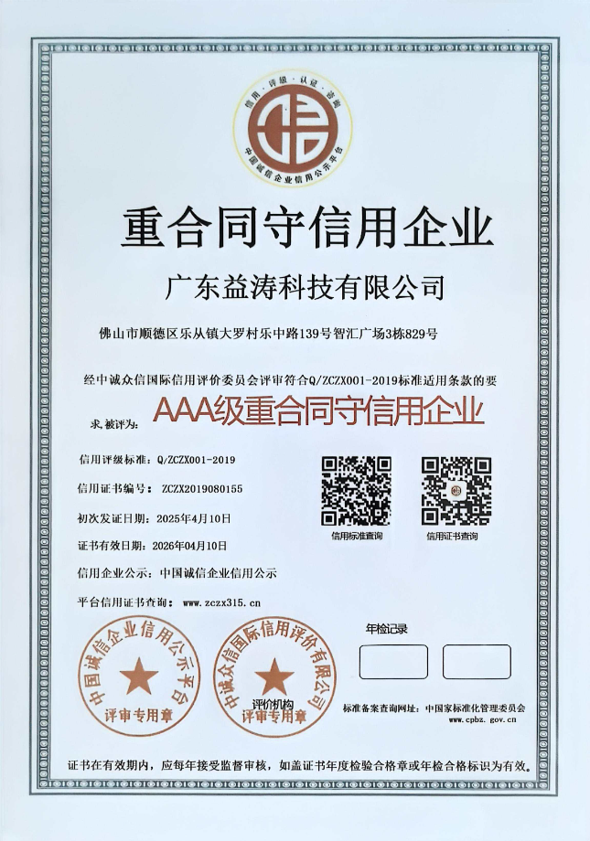 呼兰荣誉证书