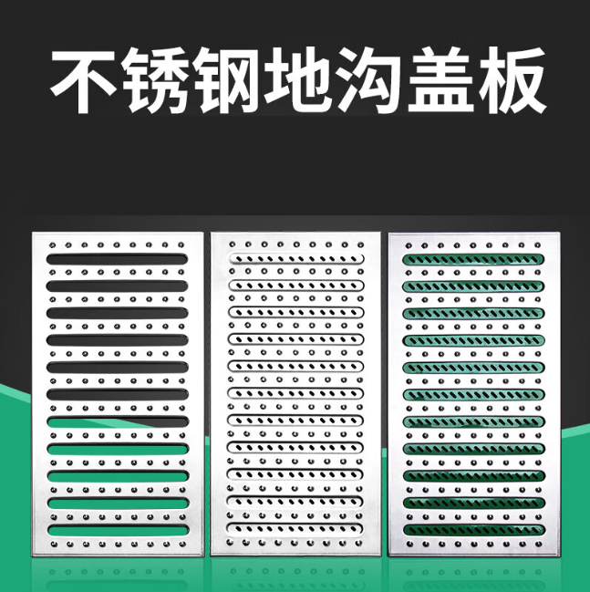 呼兰不锈钢沟盖板展示