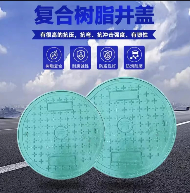 呼兰树脂复合圆井展示